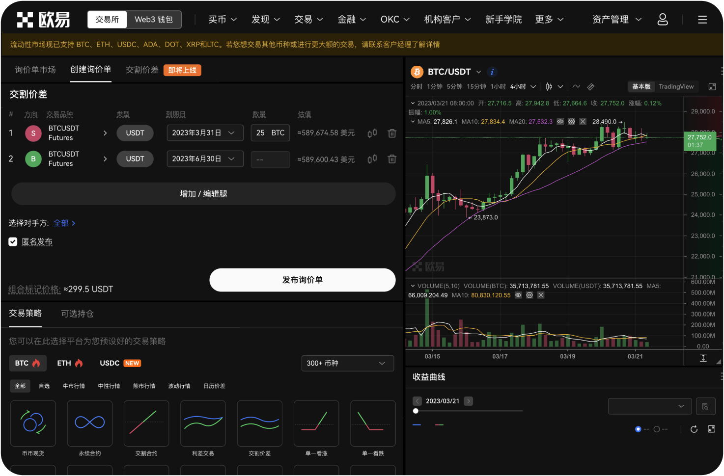 什么是“收益耕作”时使用Ledger的最佳实践